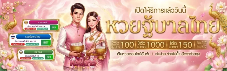 หวยลาวบนล่าง เข้าสู่ระบบ